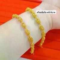 ราคา สร้อยข้อมือหนัก1บาท สร้อยข้อมือ24K ชุบทอง24เค (1731626741821770550)