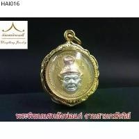 ราคา แนะนำ จี้พระ พระพิฆเนศสามกษัตริย์ หลังพ่อแก่ งานชุบทอง24เค (1735517123912959375)