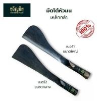 ราคา มีดหัวกลม ด้ามUอ้ง เหล็กกล้า-แหนบ มีด มีดอีโต้ มีดโต้หัวกลม มีดโต้u้อง มีดโต้ มีดตัดกิ่งไม้ ตัดไม้ไผ่ รับประกันความคม ทนทาน (1730002219486579191)