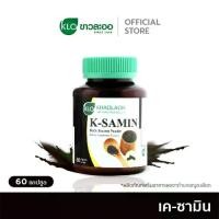 ราคา Khaolaor ขาวละออ เค-ซามิน ผงงาดำ 60 แคปซูล/กล่อง ข้อเข่า กระดูก บํารุง (1729621306766952934)