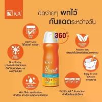 ราคา KA UV Extreme Protection Spray SPF50+ PA+++ (50ml) สเปรย์กันแดด เค.เอ. ❤ (1735460363362666312)