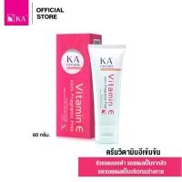 ราคา KA Cream 60 g. / เค เอ ครีม (60 กรัม) ครีมวิตามินอีเข้มข้น (1734781521257203290)