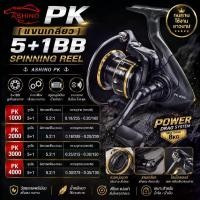 ราคา [ ของแท้ ] รอกสปิน ASHINO PK พี เค [แขนเกลียว] 5+1BB Spinning Reel (1732567147630200135)