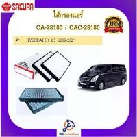 ราคา ชำระเงินปลายทา CA-28180-S / CAC-28180-S ไส้กรองแอร์ ซากุระ SAKURA สำหรับรถฮุนได Hyundai H1 (1732272654477396108)
