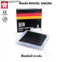 ราคา สีชอล์คแท่ง Nouvel สีดำ เกรยอง ชาร์โคล สีชอล์ค สีพาสเทล สีฝุ่น สีชอล์ก สีชอล์คพาสเทล โนเวล ซากุระ Soft Pastel Sakura (1735435562699294159)