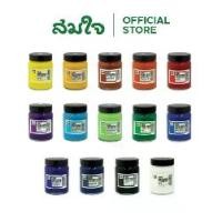ราคา Sakura (ซากุระ) สีโปสเตอร์ 130cc. (1729976476319517677)