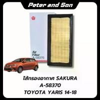 ราคา Sakura ซากุระ กรองแอร์ กรองอากาศ TOYOTA YARIS โตโยต้า ยาริส เครื่องยนต์ 1.2 ปี14-18 ฝาสูบ (1734206969051776749)