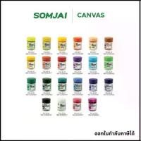 ราคา Sakura สีโปสเตอร์ ซากุระ ขนาด 30 CC. หลายสี (1734670816614123332)