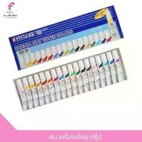 ราคา SAKURA (ซากุระ) ชุดสีน้ำ Mat Water Colors 12สี,15สี,18สี ขนาด 5ml. #EMW-12gs (1729644218567133788)