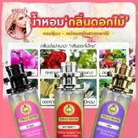 ราคา น้ำหอม ซากุระ มะลิ ฟักข้าว กลิ่น ดอก ไม้ สมุนไพร ดอกไม้ไทย ไม้ กฤษณา กำยาน ขนาด 10/35 ml. มีให้เลือกมากกว่า 50 กลิ่น (1729774026315958994)