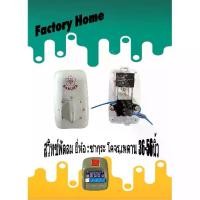 ราคา Factory Home สวิทช์พัดลม เพดาน ซากุระ Sakura หมุนนิ้ว กล่อง​สวิทช์ อะไหล่ (แท้) (1734796044264244903)