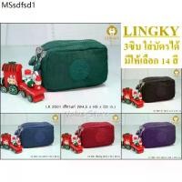 ราคา ♕♕♕ RLL กระเป๋าผ้า Lingky แท้% กระเป๋าใส่เหรียญ มีสายคล้องมือ ใส่บัตรได้ ยาว4.5นิ้ว 3ซิป ซากุระ LK2001 (1731947301862673140)