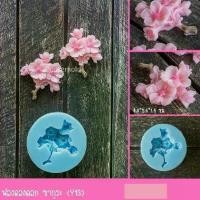 ราคา พร้อมส่ง// พิมพ์คมชัด//แม่พิมพ์ ฟองดอง ซิลิโคน ฟองดอง ซากุระ Y13 (1732239262466803387)