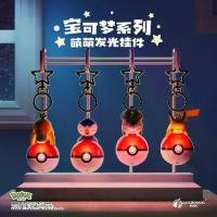 ราคา พวงกุญแจตุ๊กตา โปเกมอน ซีรีส์ โกลว์น่ารัก จี้ ปิกาจู ปิกาจู บุลบาซอร์ (1732347763750765872)