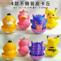 ราคา Tumbler โปเกมอน, กล่องตาบอด, รูปปั้นโปเกมอน (Pikachu, กระรอก, Gengar) ของขวัญ (1732429543337919952)