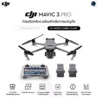 ราคา DJI Mavic 3 Pro Fly More Combo (DJI RC) ประกันศูนย์ไทย 1 ปี (1730523188675053959)