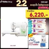 ราคา [COD] [Tiktok] [1-3 ก.พ. 69][SKU1] จักรเย็บผ้าไฟฟ้า ยี่ห้อ Brother รุ่น GS3700P ตะเข็บภายในเครื่อง 37 ลายเย็บ มีไฟส่องสว่าง LED มีปุ่มเย็บถอยหลัง สนเข็มอัตโนมัติ สะดวกสบาย ใช้งานง่าย (1734317903265433