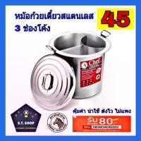 ราคา 【ฮิตมากในปีนี้】 ❀ถูกที่สุดหม้อก๋วยเตี๋ยวตราม้าลาย หม้อก๋วยเตี๋ยวสแตนเลส3ช่องโค้ง★ (1735517633037108870)