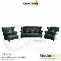 ราคา โซฟาชุด Modern 3ชิ้น 113P รุ่น Olivia โอลิเวีย [SV Collection] (1731810036308280512)
