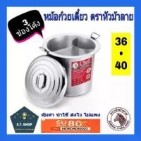 ราคา 【ส่งฟรี】 ☃SALEหม้อก๋วยเตี๋ยว3ช่องโค้ง ขนาด 36,40ซม.ตราหัวม้าลาย♩ (1735517631114413718)