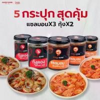 ราคา (Live)koreadong โคเรียดอง 5 กระปุก แซลมอน 3 กุ้ง 2 แถมฟรีน้ำจิ้ม 2 สูตร ( Live 3 ) (1735128689668163412)