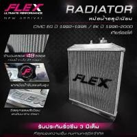 ราคา หม้อน้ำอลูมิเนียม FLEX ตรงรุ่น HONDA CIVIC EG ปี 92-95 / EK 96-00 เกียร์ธรรมดา ,ออโต้ รับประกันรั่วซึม 3 (1735096924873459473)