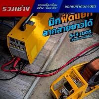 ราคา LAVEO ตู้เชื่อม CO2 MIG271F ฟีดแยก 5+3 เมตร 15KG เกรดอุตสหกรรม สำหรับงานหนักต่อเนื่อง (1730699329856113349)