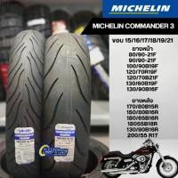 ราคา Michelin Commander 3 ยางใส่ฮาเล่ย์ ครุยเซอร์ ขอบ 21, 16, 19 นิ้ว (1735293840878306820)
