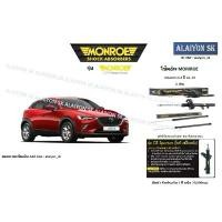 ราคา Monroe โช๊คอัพ Mazda CX3 CX-3 ปี 14 - 19 (รวมส่งแล้ว) (1735534370239120784)