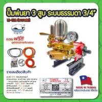 ราคา xenopashop แบบพกพา ปั๊มพ่นยา 3 สูบ ระบบธรรมดา 3/4" รุ่น LS-22A (ปลาวาฬแท้) (1730987145148205937)
