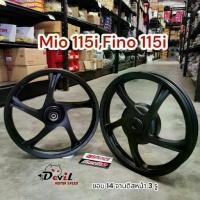 ราคา ล้อแม็ก Mio115 (จานดิส 3รู) หน้า 1.4x14 / หลัง 1.6x14 Yusta ล้อแม็ก มีโอ 115 ดิสหน้า 3รู ขอบ 14 สีดำล้วน ลาย 5 ก้าน (1735269599593269133)