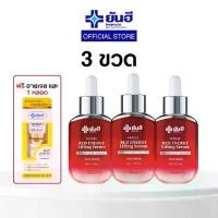 ราคา Yanhee Red Energy (ยันฮี เรด เอนเนอร์จี้) 3 ขวด + Yanhee Eye Gel (ยันฮี อายเจล) (1729645111148645250)