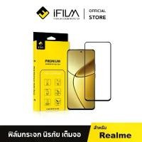 ราคา [Official] iFilm ฟิล์ม เต็มจอใส HD For Realme15 Realme14 T Realme 13 Realme12 Realme11 Realme10 ฟิล์มกระจก Film Screen (1734898447204320503)
