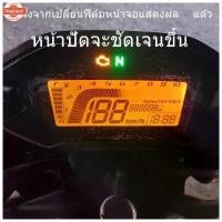 ราคา ชุดซ่อม ฟิล์ม ไมล์ msx 125i ขาย ร้อน (1734439623667320023)