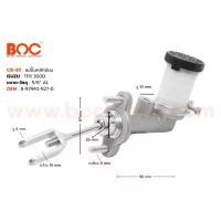ราคา ปั้มคลัช แม่ปั้มคลัชบน ISUZU TFR 3000 รูเล็ก 10 มิล ขนาน 5/8" (CIS-20) 8-97940-927-0 ยี่ห้อ BOC (1735010403762341663)