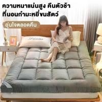 ราคา FLM ท็อปเปอร์ 2ฟุต 3ฟุต 3.5ฟุต 5ฟุต 6ฟุต นุ่มนอนสบาย เบาะรองที่นอนขนห่านเทียม TOPPER ผ้า ปู ที่ นอน ราคา ถูก คุณภาพ ดี ผ้าปูที่นอน ซักเครื่อง ไทเกอร์ ชุดเครื่องนอน ร้าน ห (1732840000870647282)