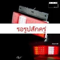 ราคา ไฟถอย (ป๊อป) ไฟแต่ง รถบรรทุก (1734274468386342850)