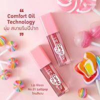 ราคา ซิส แคนดี้ ป๊อป ลิป กลอส นัมเบอร์ 01 ลอลลิป๊อป (1729641836541675561)