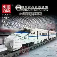 ราคา รถไฟเหาะควบคุมระยะไกล, เข้ากันได้กับเลโก้ Yuxing, รถไฟ CRH Harmony, รถไฟความเร็วสูง, ของเล่นบล็อกตัวต่อประกอบสำหรับเด็กผู้ชาย (1731650294693267460)