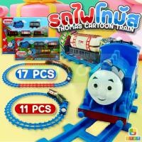 ราคา เวลาพิเศษ ของเล่น รางรถไฟโทมัส thomas cartoon train ขบวนรถไฟโทมัสพร้อมราง ชุดclassic express มีให้เลือก2แบบ ใส่ถ่าน2A 1ก้อนTikTok (1735196411922515108)