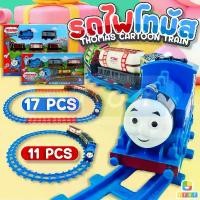 ราคา ของเล่น รางรถไฟโทมัส thomas cartoon train ขบวนรถไฟโทมัสพร้อมราง ชุดclassic express มีให้เลือก2แบบ ใส่ถ่าน2A 1ก้อน จึ้ง (1734813148297594152)