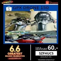 ราคา GPX-Drone150ชุดน๊อตทั้งคันGPX:DRONE150-ทอง-เงิน-ไทเท (1735486256265463527)