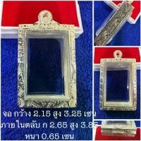 ราคา ตลับเงิน กรอบเงิน กรอบพระ ใส่สมเด็จพิมเล็กกว่ามาตรฐาน งานมือ เงิน 92.5 เปอร์เซ็นต์ (1733918019158181162)