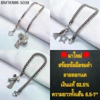ราคา สร้อยข้อมือรมดำเงินแท้ 92.5% เครื่องประดับ เงิน เงินแท้ รมดำ เครื่องประดับเงิน สร้อยข้อมือ เงินรมดำ Silver 925 (1734687824282420724)