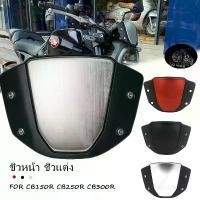 ราคา ชิวหน้า CB150R CB250R CB300R ชิวแต่ง เหมาะกับปี2018-2021 ชิวติดหน้ารถมอเตอร์ไซค์ สีดำ แดง เงิน (1735051430925797144)