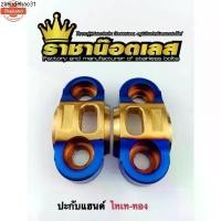 ราคา ประกั ตุ้กตาแฮนด์ มิเนียม ไทเท-เงิน pcx Msx KSR ZOOMERR X-max แฮนด์แต่ง (1735434036166690378)