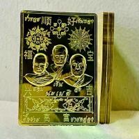 ราคา 【5000+ คนซื้อแบรนด์นี้แล้ว】 แผ่นทองเหลือง พระเกจิ ชอบ เงิน สด ขนาด 5.5x8 เซนติเมตร จำหน่ายเป็นแพ็ค แพ็คละ 100 แผ่นโดยประมาณ(แพ็คมาจากโรงงาน) (1733001575971128705)