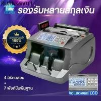ราคา รับประกัน⭐เครื่อง​ตรวจ​ธนบัตรปลอม เครื่องนับธนบัตรรุ่น​ใหม่ 3จอLCD​ นับธนบัตร2in1 ตรวจ​แบงค์ปลอมได้ money counter y (1733931229073344042)