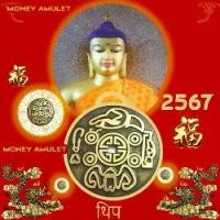 ราคา จี้พญาครุฑจากเหรียญmoney amulet (1733958608605578966)