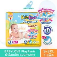 ราคา Babylove Baby Love Playpants Premium Baby Diapers, Pants Type (Size S-3Xl) Baby Diaper Pants, Baby Diapers, Playpants Premium Model (1734475699354044114)